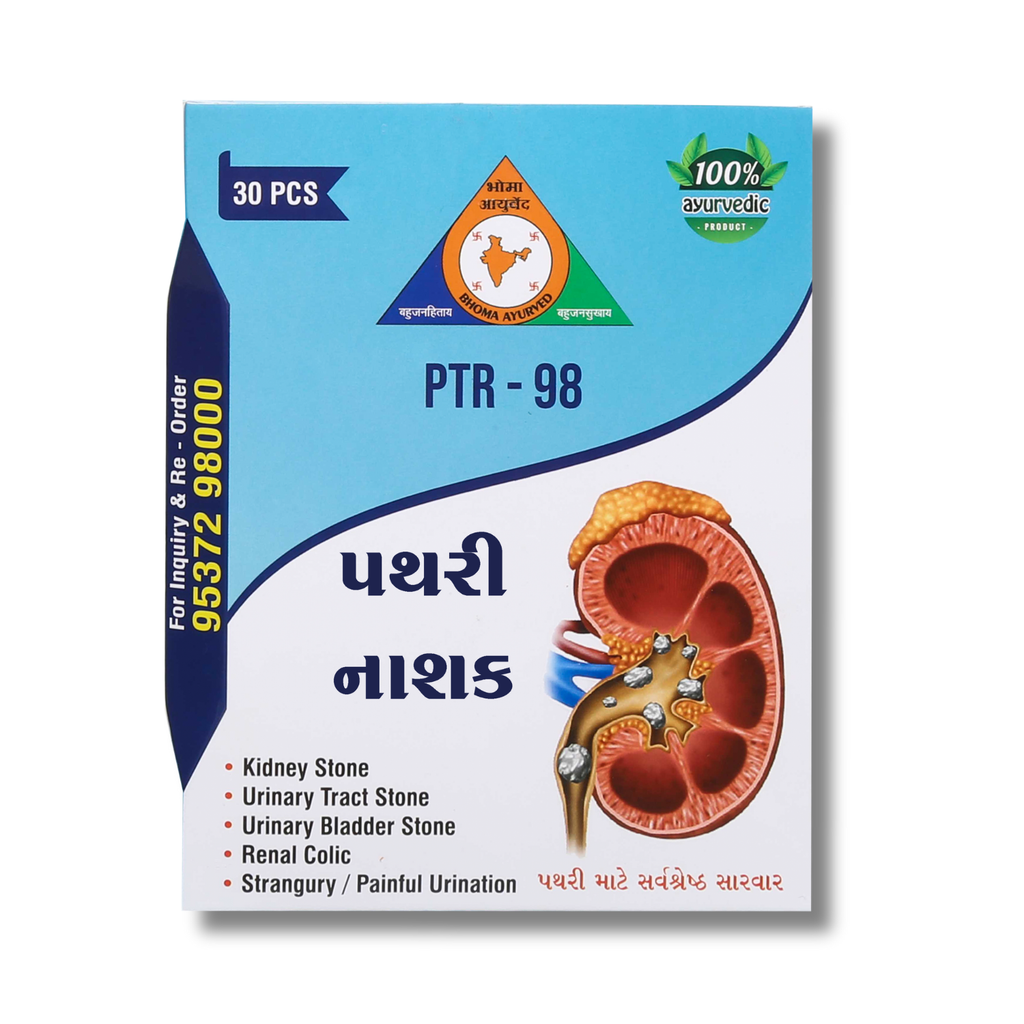 Pathri Nashak by Bhoma Ayurved